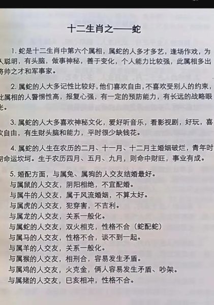 属蛇生肖的后代属相（属蛇生肖的后代属相怎么算💡）