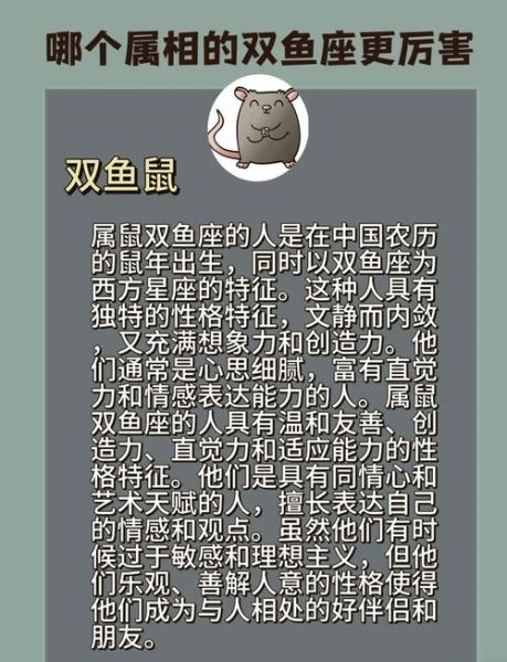 双鱼守护属相是什么生肖