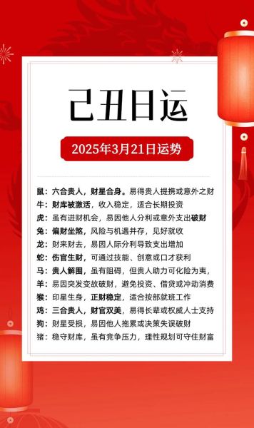 明天属相生肖对冲运势（明天生肖冲煞运势怎么看）