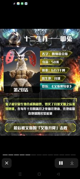 奥特曼新年生肖属相（奥特曼的生肖是什么？新手一看就懂）