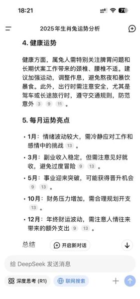 生肖属相讲解兔（生肖兔2025运势详解）