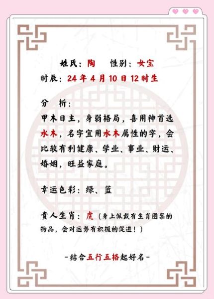 陶姓生肖属什么属相（陶姓十二生肖查询技巧）