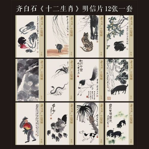 生肖属相明信片（生肖属相明信片图片大全）