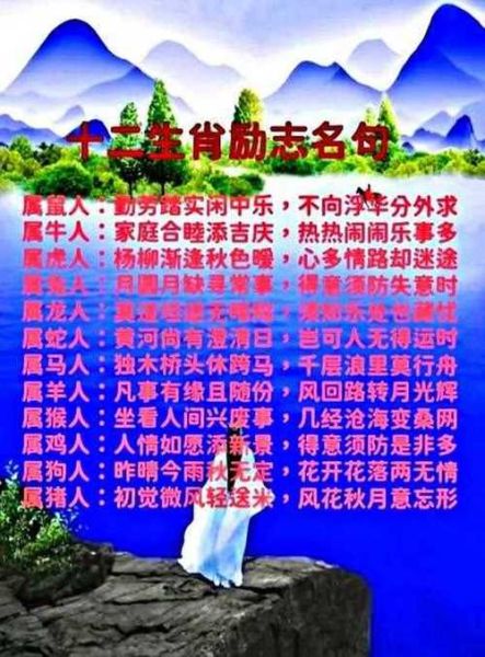 励志生肖的属相（励志生肖的属相有哪些牛虎龙）