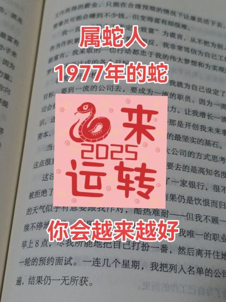 生肖大属相蛇(生肖蛇为何被称大属相🐍)