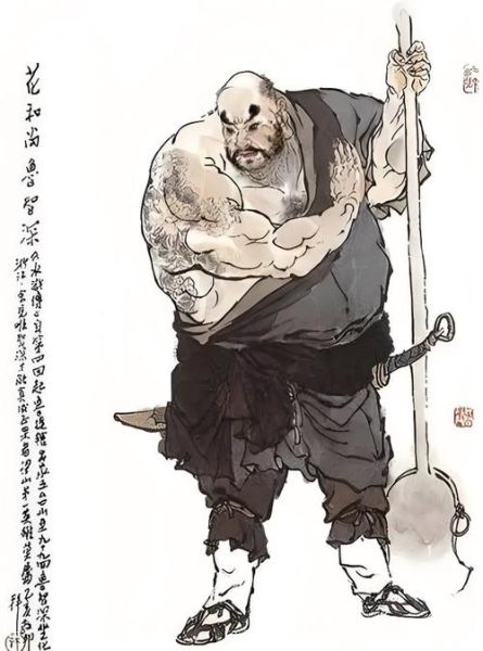 鲁智深属相生肖（鲁智深生肖揭秘：属猪还是属虎）