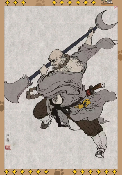 鲁智深属相生肖（鲁智深生肖揭秘：属猪还是属虎）