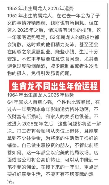 龙算不算生肖属相(龙到底算不算生肖?新手一看就懂)