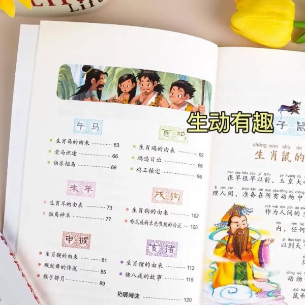 关于生肖属相的书（生肖属相书推荐哪本最靠谱）