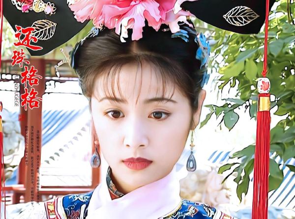 还珠格格生肖属相（紫微格格属什么生肖）