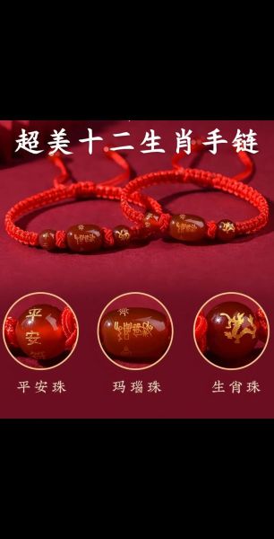 生肖属相刻字手链（生肖属相刻字手链怎么选最走心❓）