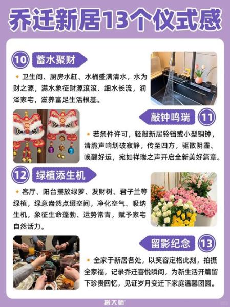 乔迁新居生肖属相(乔迁新居生肖属相有什么讲究) 乔迁新居生肖属相(乔迁新居生肖属相有什么讲究)