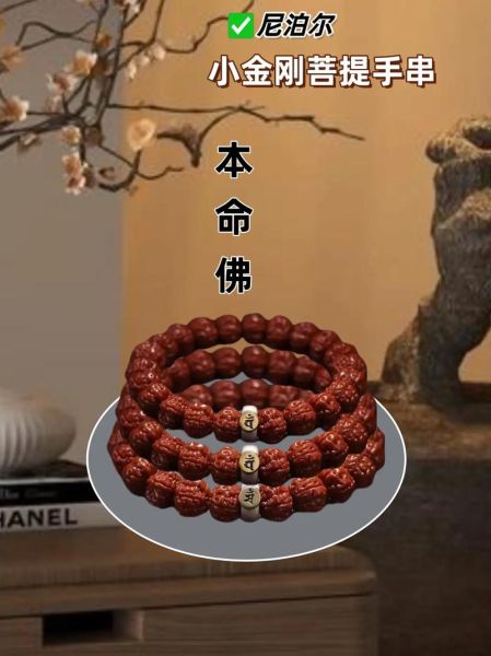 生肖属相菩提手串(生肖属相菩提手串怎么选)