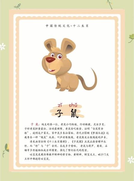 日本 生肖属相(日本生肖和中国一样吗)