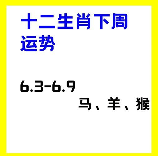 属相运势2019年生肖运程每月(2019年生肖每月运势大全)