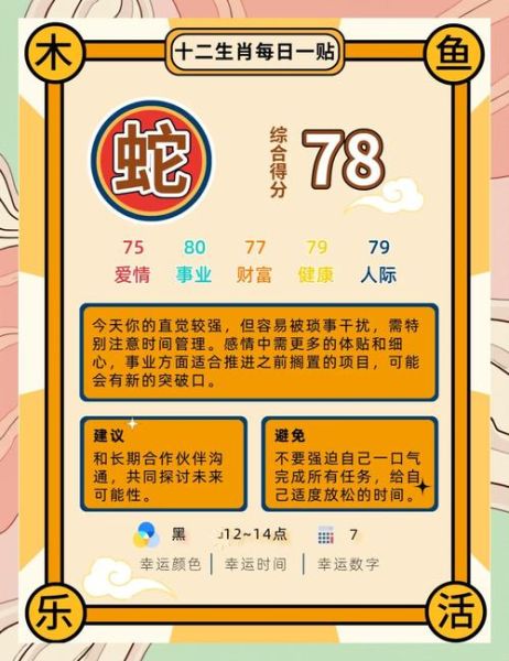 生肖属相骗局(生肖属相骗局揭秘:新手的避坑指南) 生肖属相骗局(生肖属相骗局揭秘:新手的避坑指南)