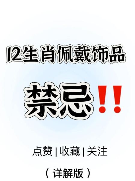 生肖属相骗局(生肖属相骗局揭秘:新手的避坑指南)