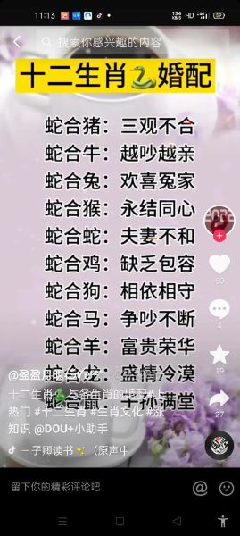 蛇女的生肖配对属相（蛇女最佳婚配生肖是谁）