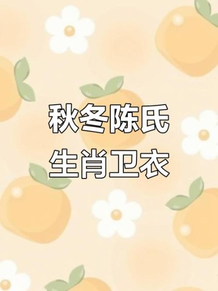 陈氏什么生肖属相（陈氏什么生肖属相完整教程）