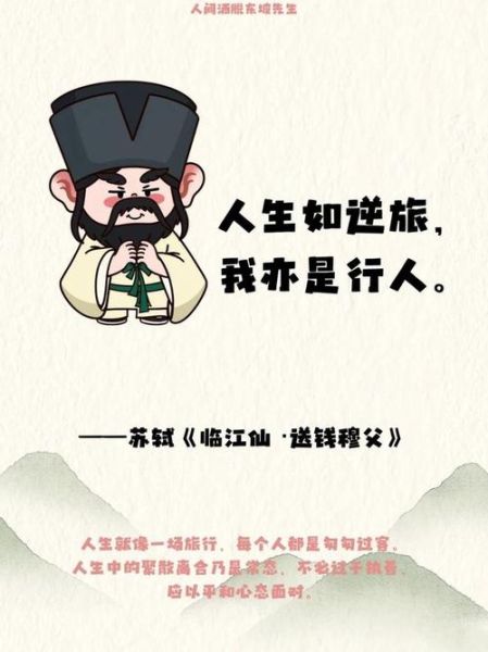 苏轼属什么生肖属相 苏轼属什么生肖属相