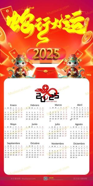 日子属相生肖表（2025最全日历属相对照表）