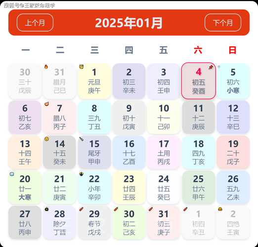 日子属相生肖表（2025最全日历属相对照表）