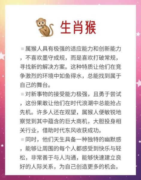 达人属相是什么生肖呢（达人属相是什么生肖揭秘）
