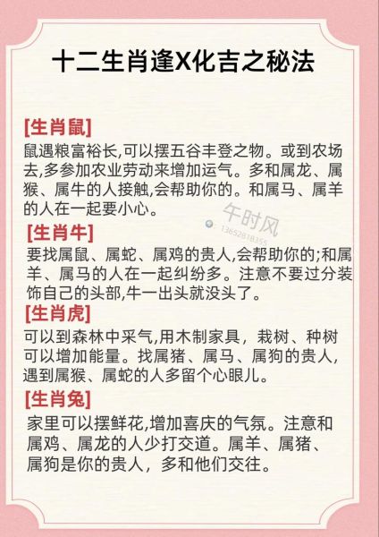 生肖属相大师（生肖属相大师在线咨询准吗）