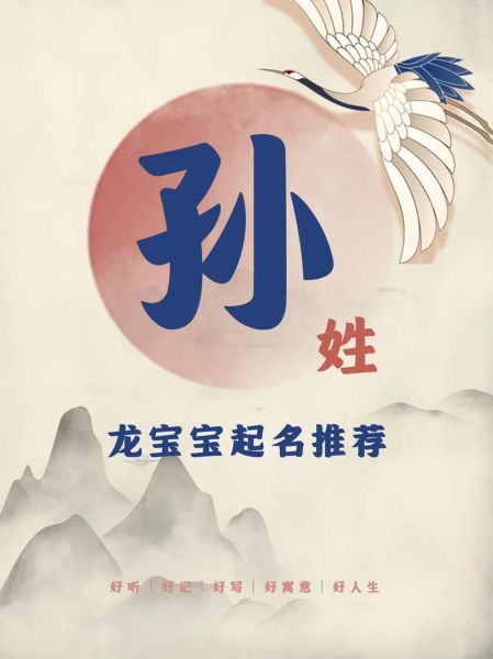 孙字属相什么生肖呢(孙字属什么生肖?新手一看就懂)