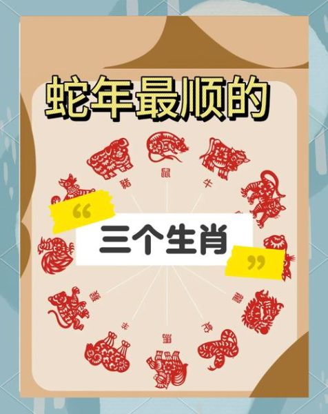 鼠蛇对冲什么生肖属相 鼠蛇对冲什么生肖属相