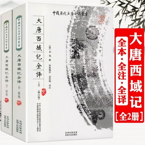 西域僧人什么生肖属相（西域僧人是什么生肖属相？）