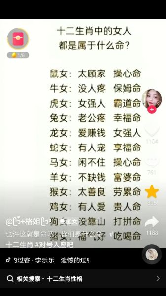 属相富婆命的生肖(属什么生肖最容易出富婆?)