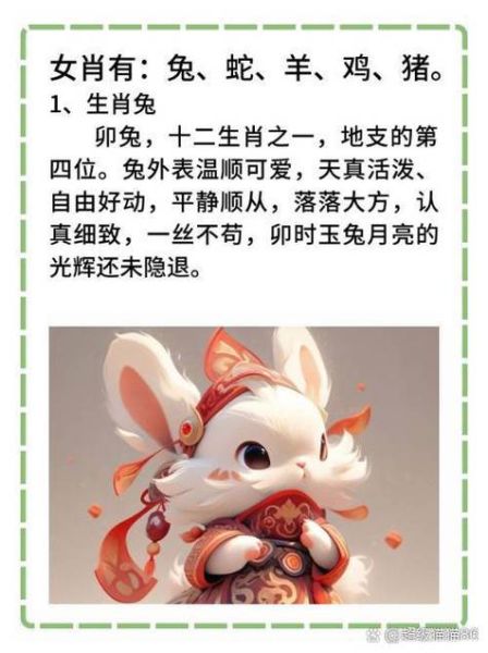 高傲女人属相有哪些生肖