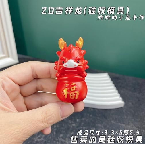 生肖属相滴胶模具（新手如何开模做生肖属相滴胶模具）