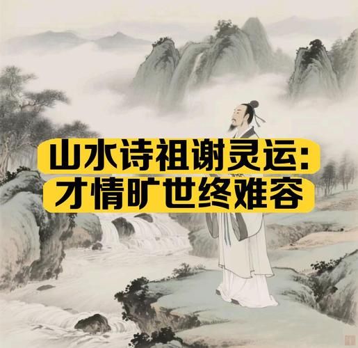 谢灵运属相什么生肖(谢灵运属相生肖是什么)