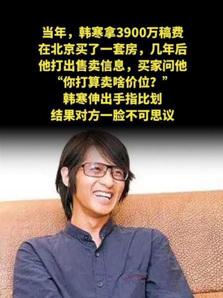 韩寒的生肖属相(韩寒属相是多少属什么生肖)