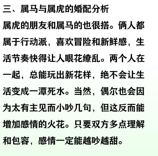 马的生肖配偶属相（属马的最佳配偶属相是谁）