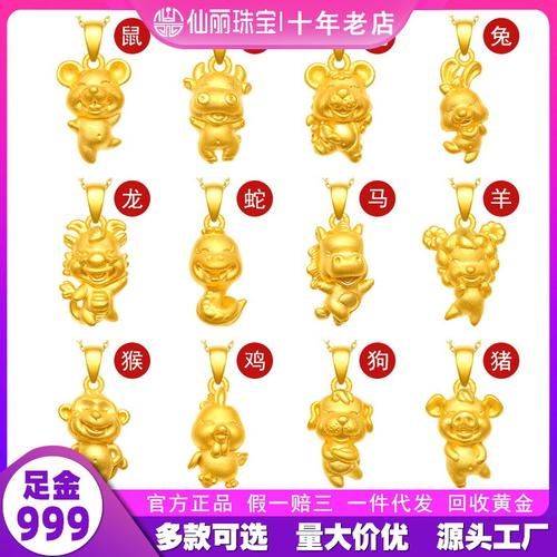 属相生肖黄金（2025生肖黄金值得买吗）