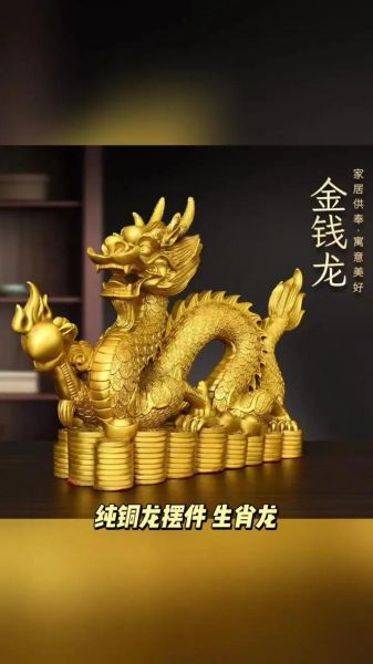 龙的财运属相有哪些生肖(龙的财运属相有哪些生肖 🐉💰)