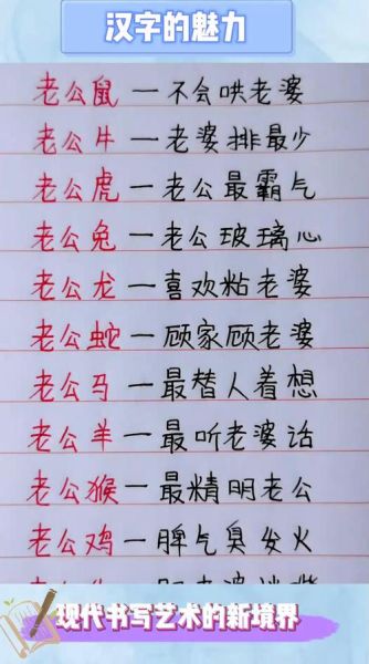 体谅老公的生肖属相（体谅老公的生肖属相是哪个）