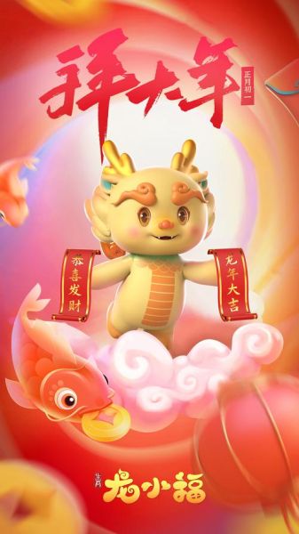 手机贴纸生肖属相2024(手机贴纸生肖属相2024龙年款式怎么选?) 手机贴纸生肖属相2024(手机贴纸生肖属相2024龙年款式怎么选?)