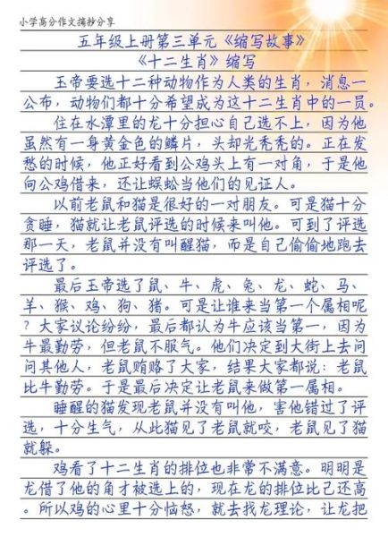 文章属什么生肖属相 文章属什么生肖属相