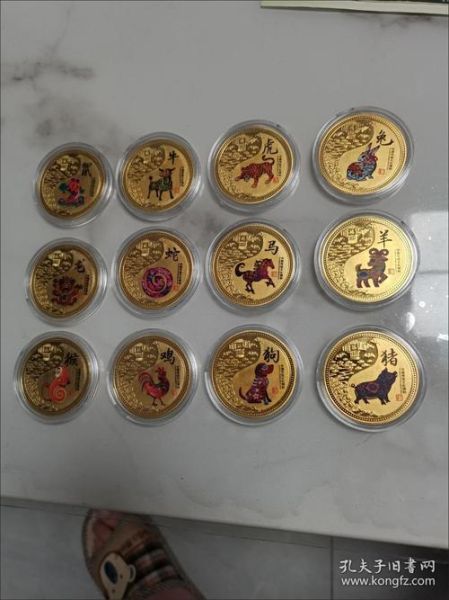 十二生肖属相钱币(十二生肖属相钱币价格表)