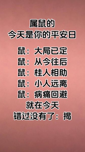 生肖鼠身边小人属相（生肖鼠身边小人属相是哪几个？😰）