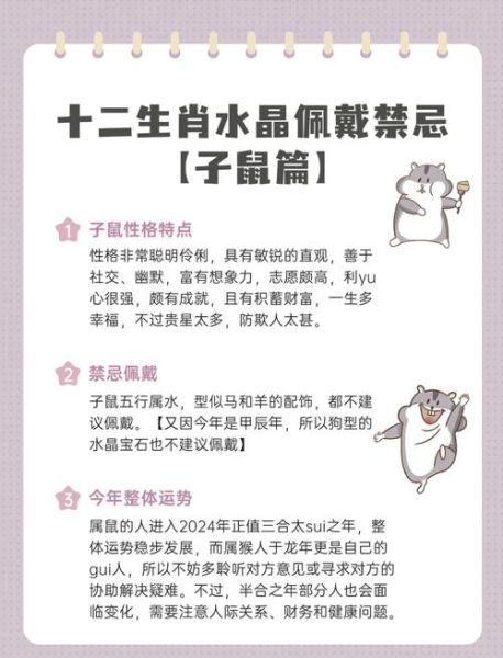 生肖鼠身边小人属相(生肖鼠身边小人属相是哪几个?😰) 生肖鼠身边小人属相(生肖鼠身边小人属相是哪几个?😰)