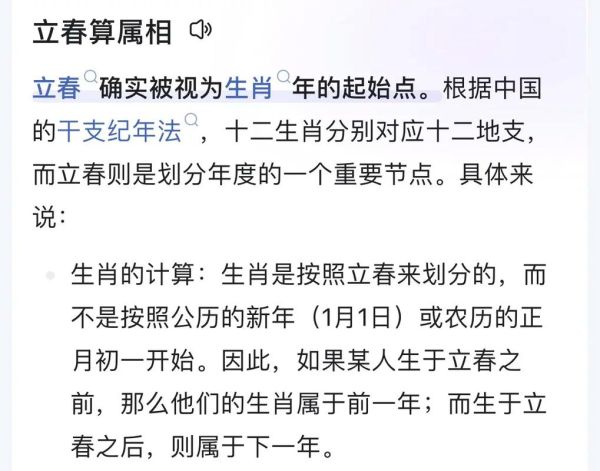 从什么属相算生肖(生肖从立春开始算吗?新手秒懂) 从什么属相算生肖(生肖从立春开始算吗?新手秒懂)