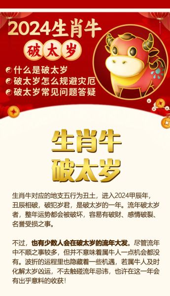 牛生肖分几种属相