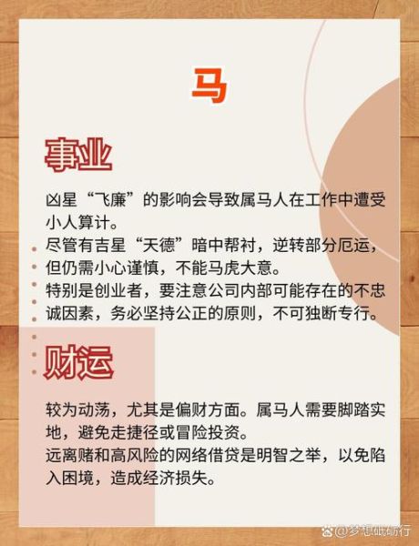 生肖属相马今年结婚好吗（生肖马今年结婚好吗？详解2024年宜忌）