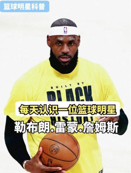 詹姆斯属什么生肖属相的(詹姆斯属什么生肖的) 詹姆斯属什么生肖属相的(詹姆斯属什么生肖的)