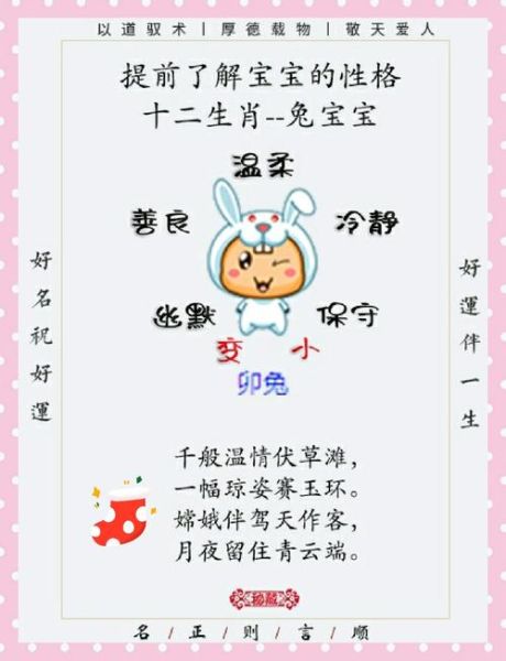 生肖兔能压住的属相（生肖兔能压住的属相是什么）